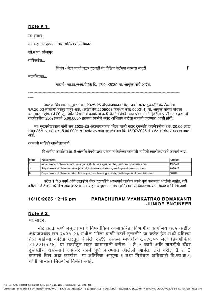Note # 1 | PDF
