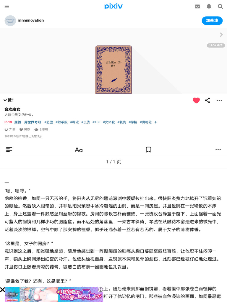 R-18) #恶堕#毒液合欢魔女- innnnnovation的小说- pixiv | PDF
