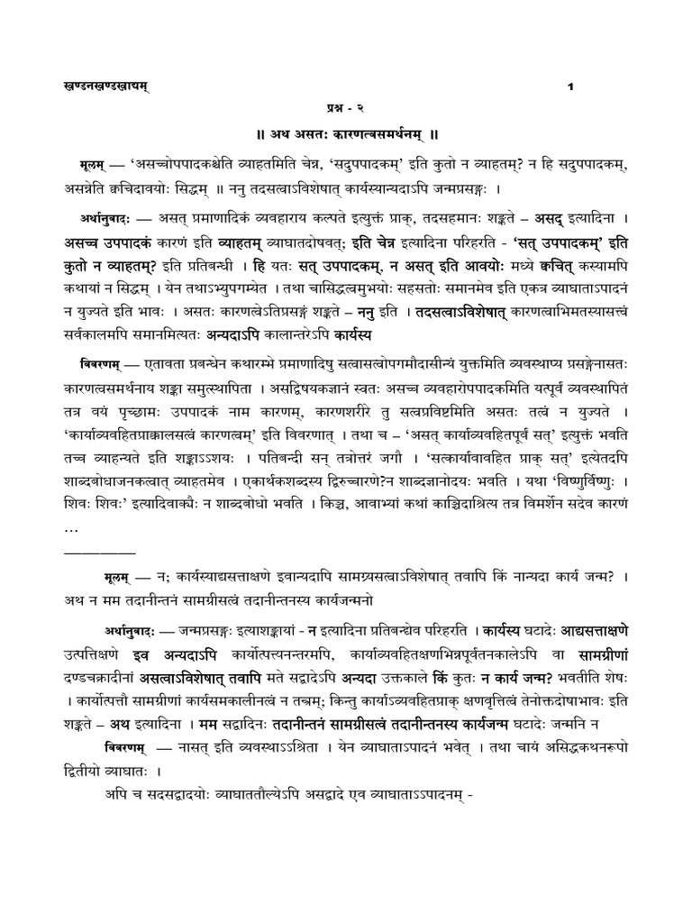 Khandana Khanda Khadya - File 1 | PDF