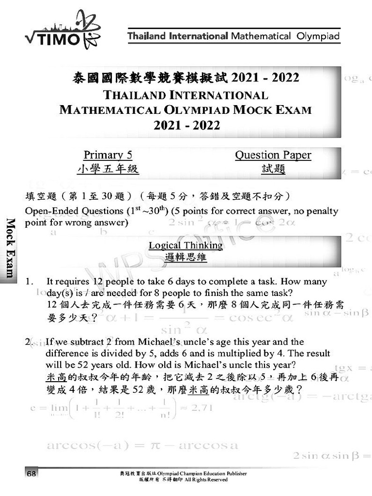 TIMO P5 2021-22 Mock | PDF