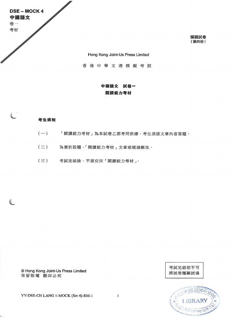 Set 4 | PDF