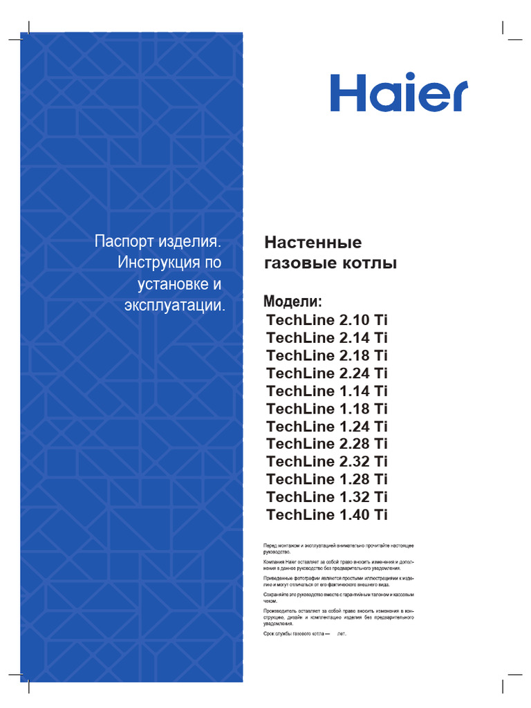 Haier TechLine Manual-2 | PDF