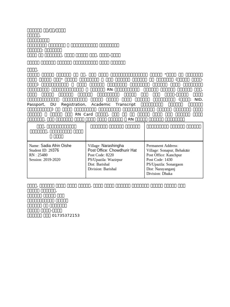 Application For Changing Permanent Address | PDF