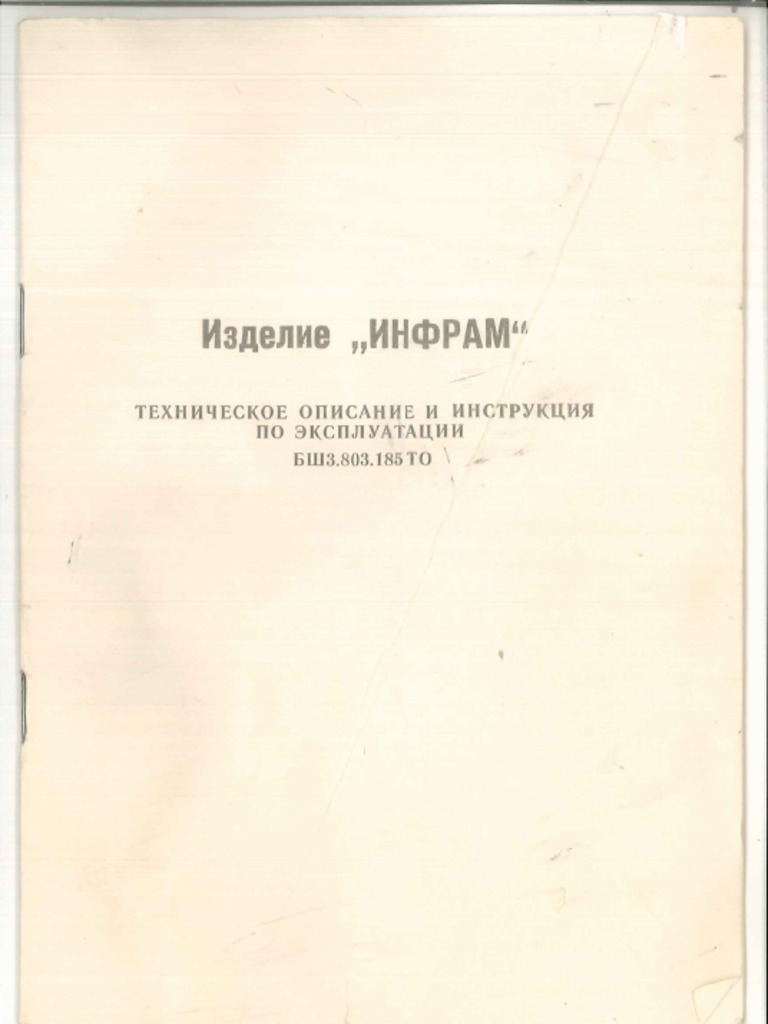 INFRAM | PDF