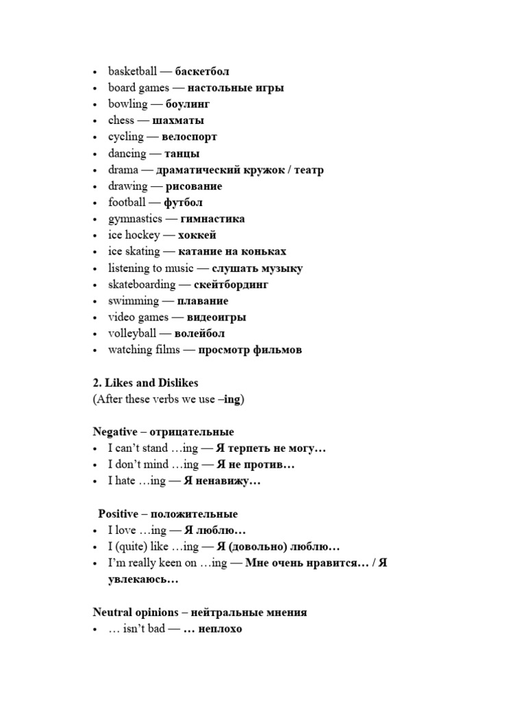 Sports and Hobbies | PDF