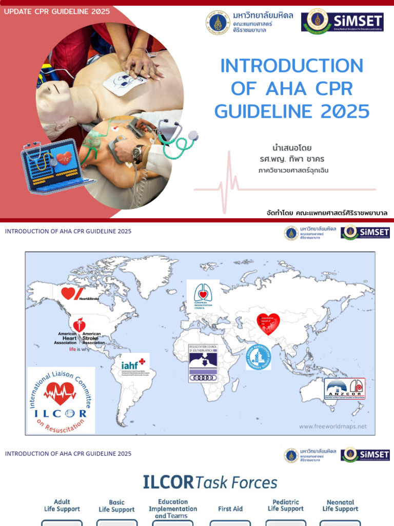1.Introduction of AHA CPR Guideline 2025 - อ. ทิพา | PDF