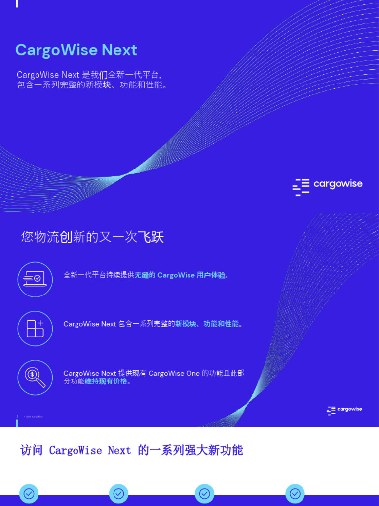 CargoWise Next Presentation1 | PDF