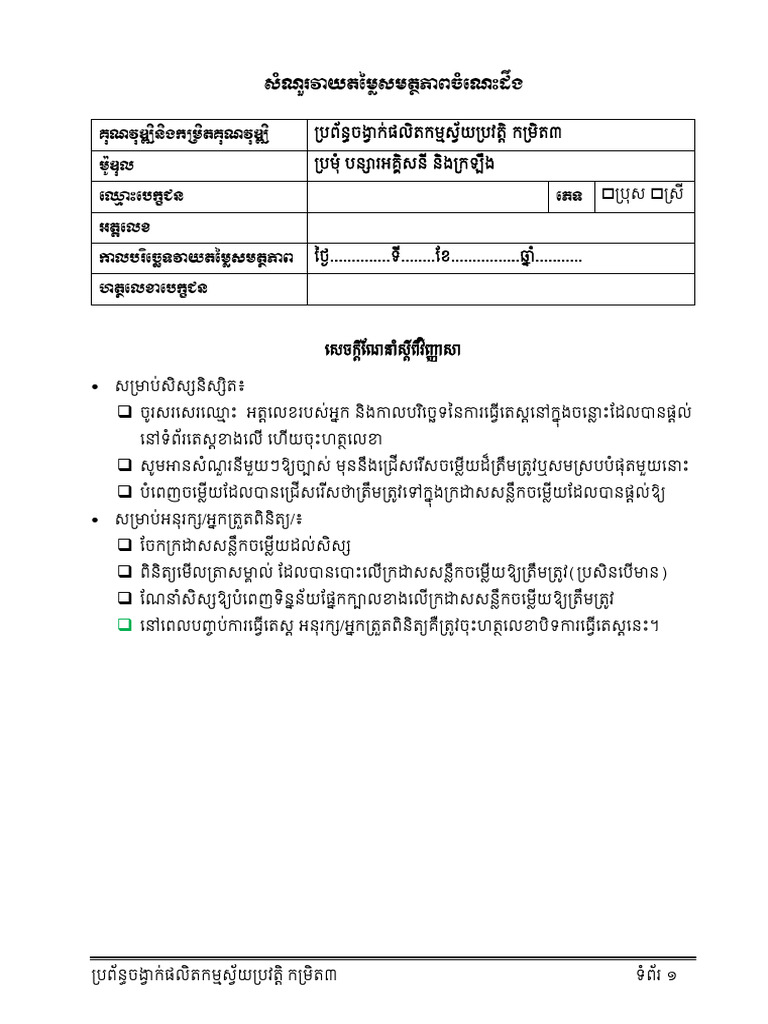 1-Thory of C2 | PDF