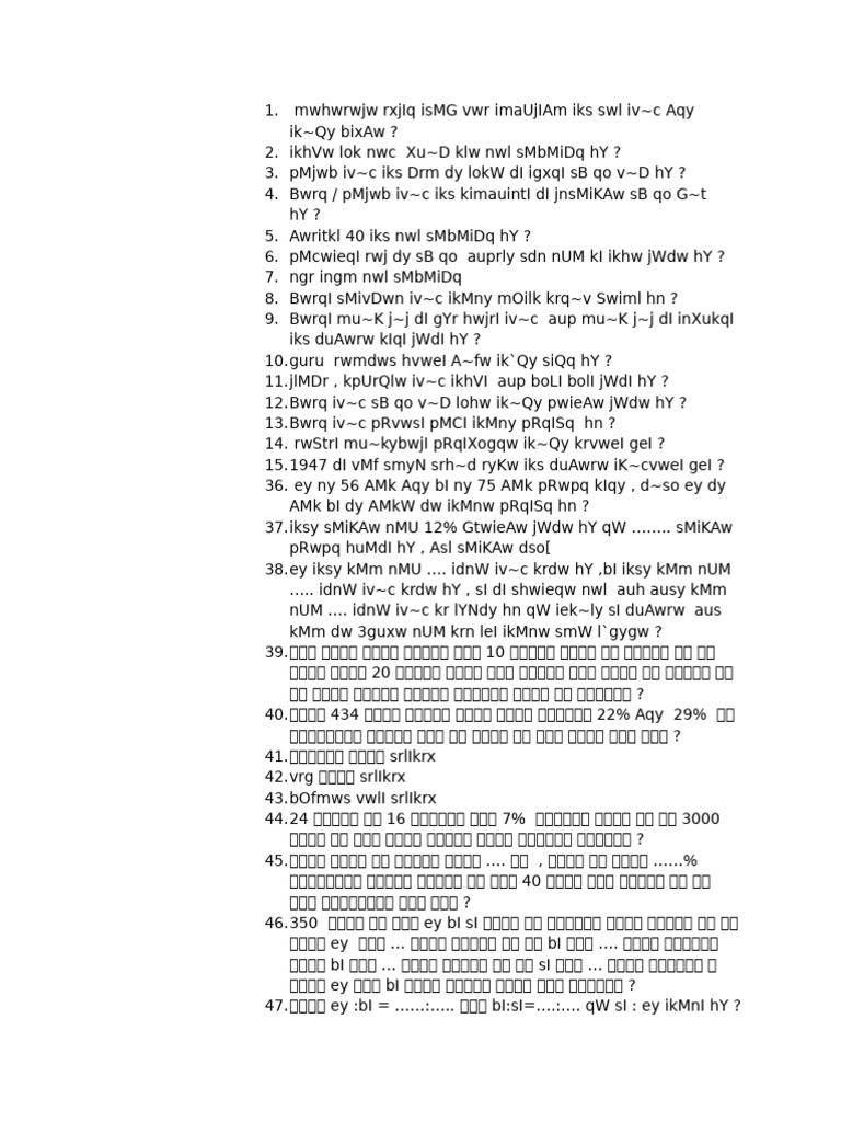 Constable Exam 7th July | PDF