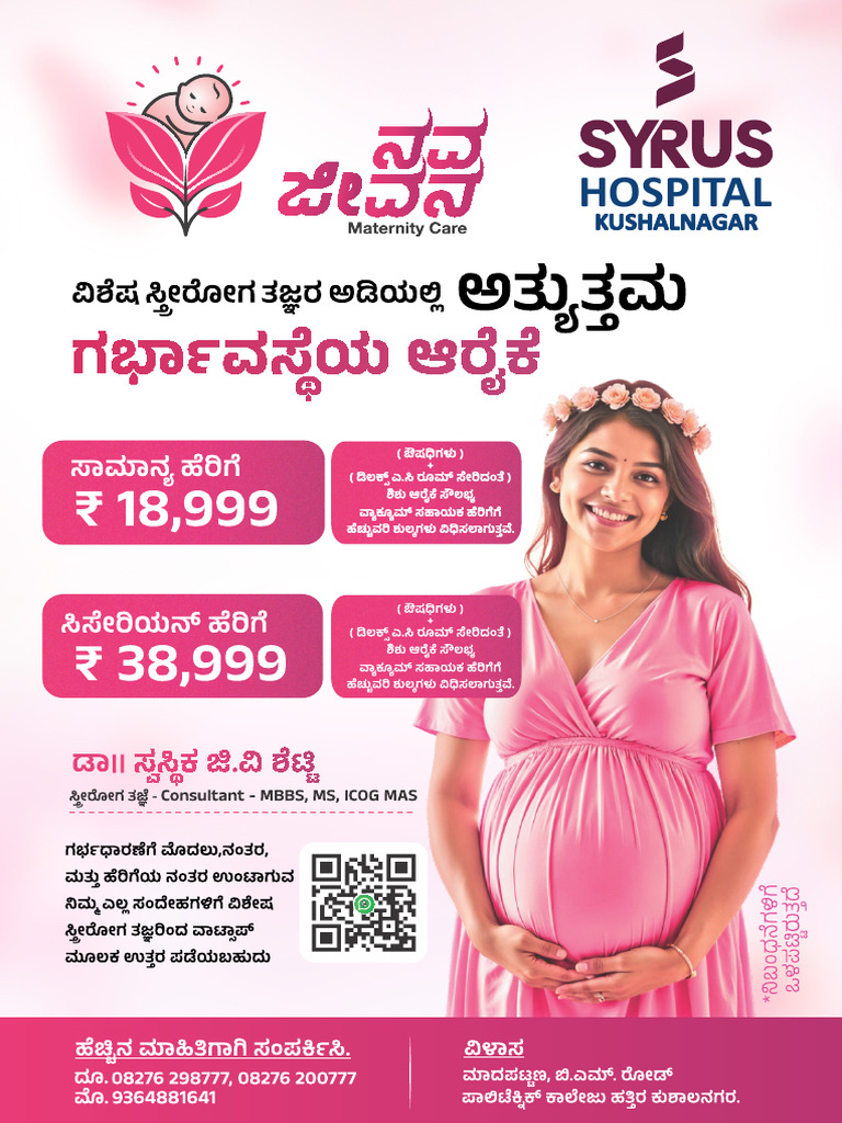Nava Jeevana English | PDF