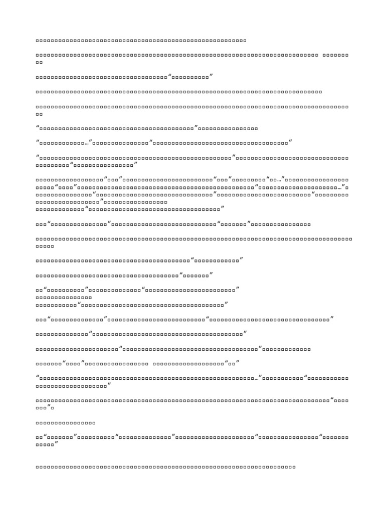 戏录 | PDF