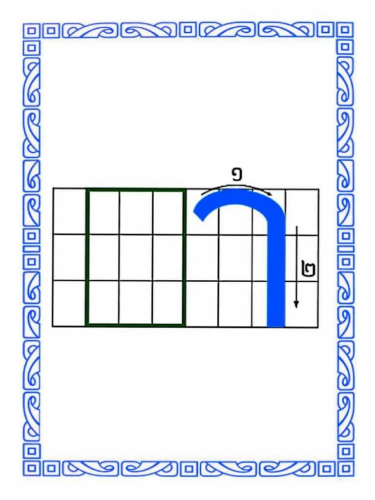 ស្រៈនិស្ស័យ | PDF