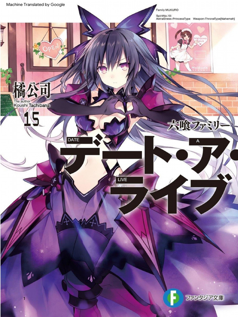 Date A Live Mukuro