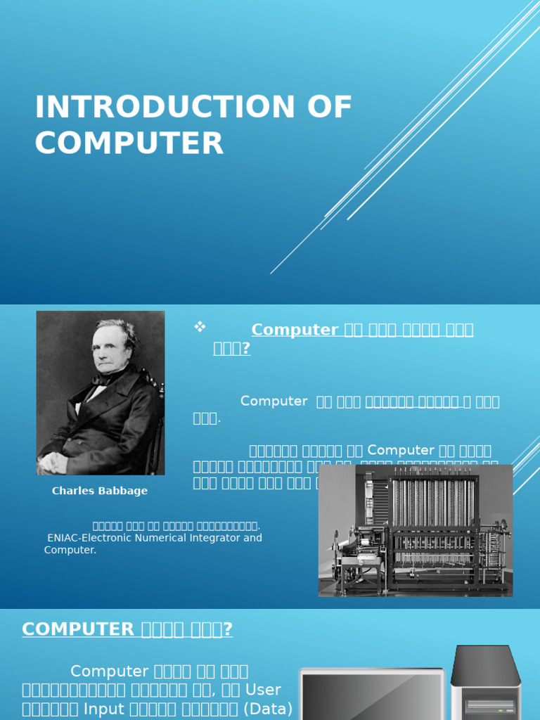 For Computer | PDF