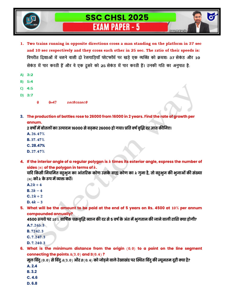 SSC CHSL 2025 Maths Exam Paper-05 | PDF
