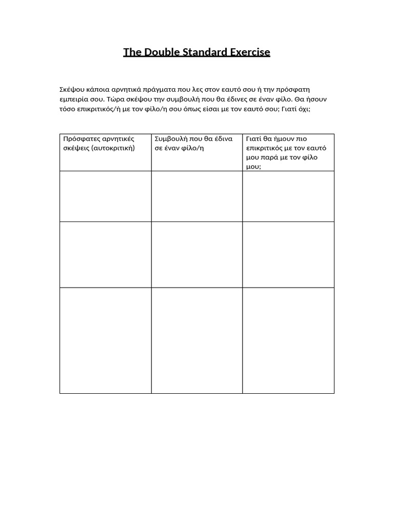 The Double Standard Exercise | PDF
