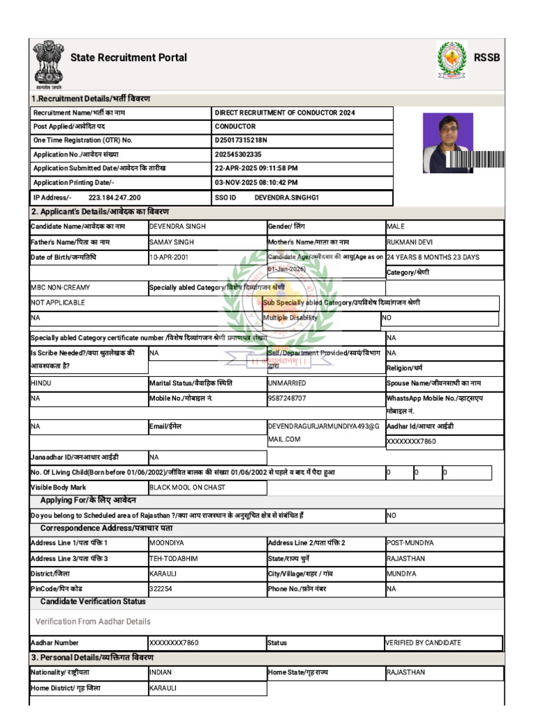 Devendra Conductor Application | PDF