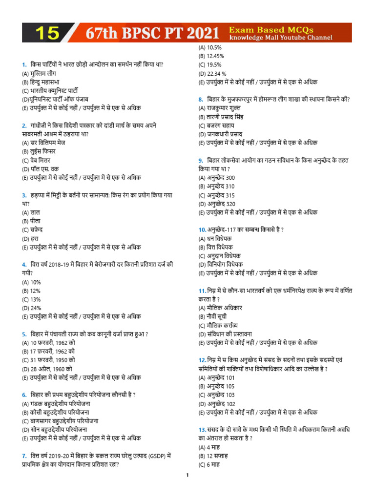 BPSC Set15 | PDF