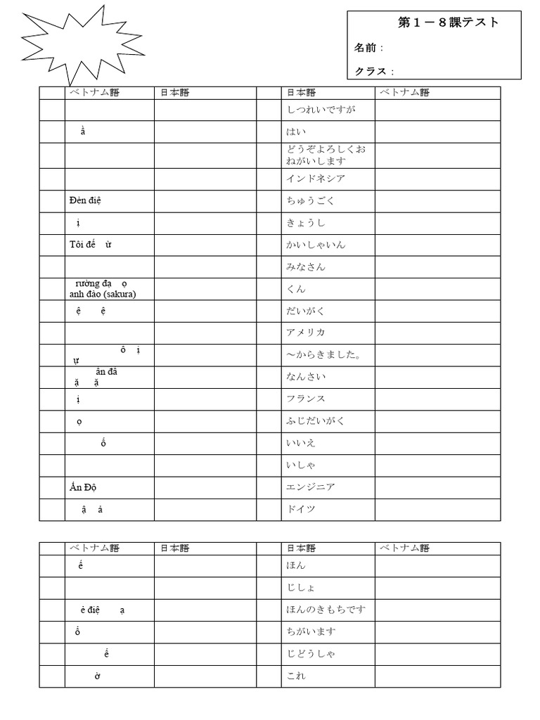 テスト1 8 | PDF