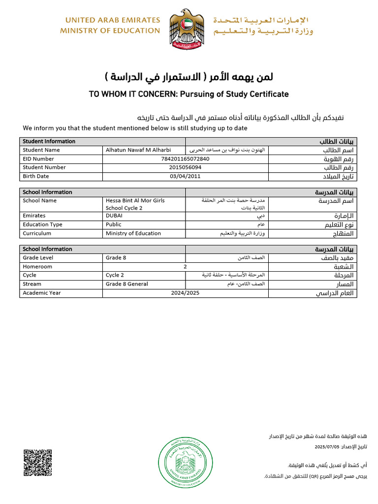 Student Study Continuation Certificate | PDF