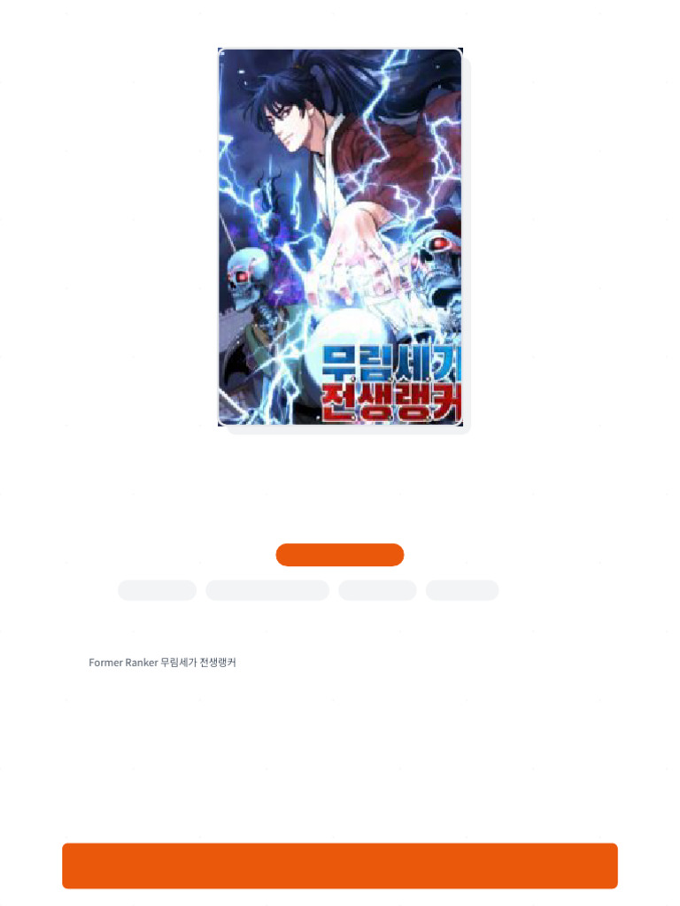 The Previous Life Murim Ranker Chapter 175 | PDF