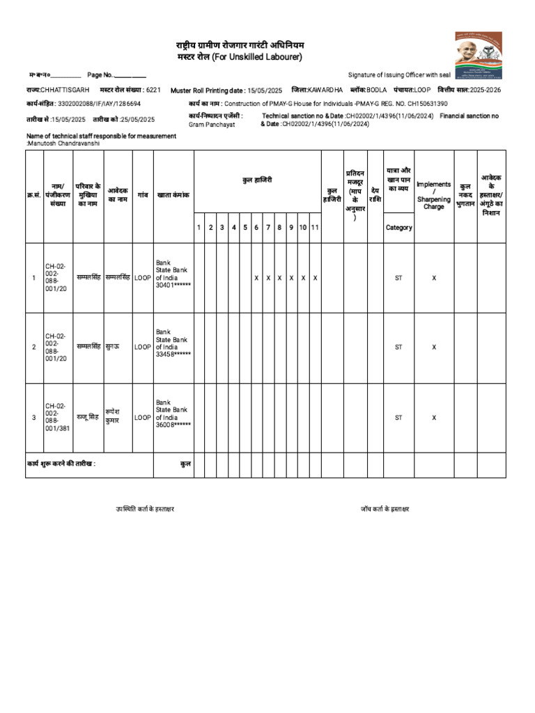 Print Muster Roll | PDF
