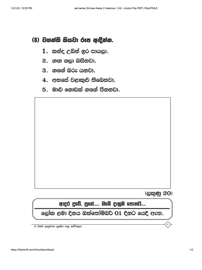 Grade 2 Sinhala Paper Set Download | PDF