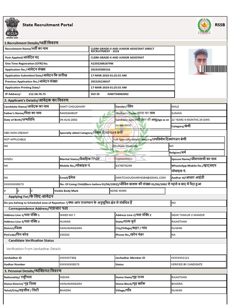 Ankit LDC Form | PDF