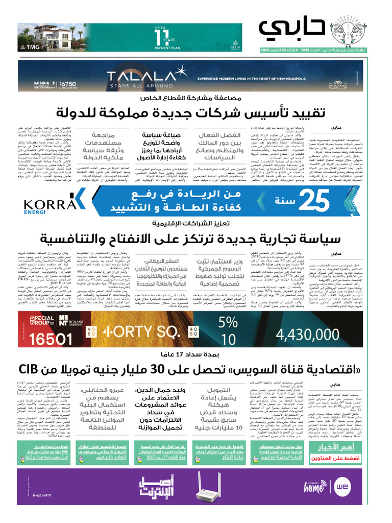 Hapi Morning No 1035, daily newspaper | PDF