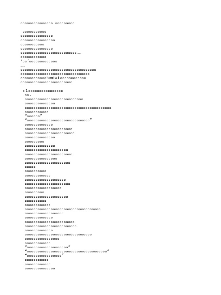 综漫：魔道老祖，开局和六花修仙| PDF