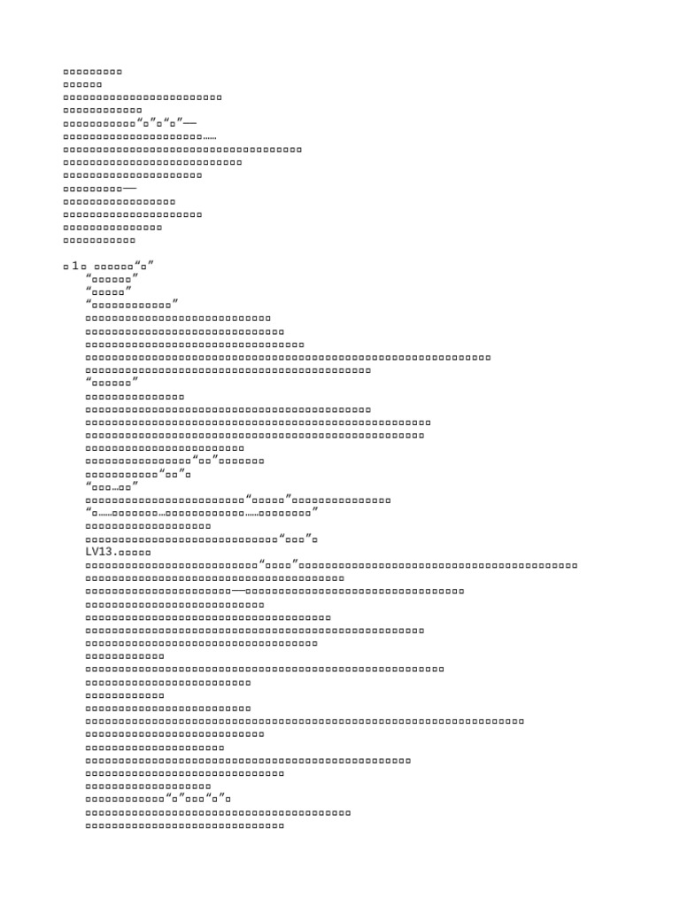 柯学世界的原神玩家| PDF