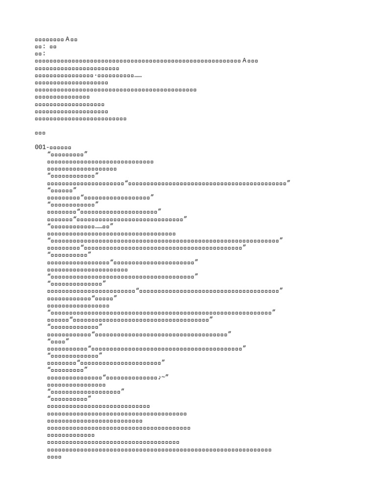 次元委托，开局红A模板| PDF