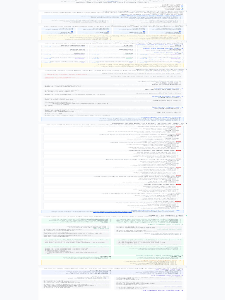 Mobile Application Pentest Guide Arabic | PDF