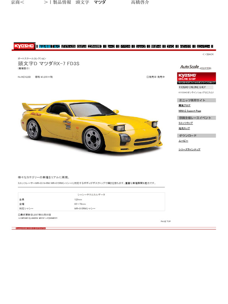 Mazda Rx7 Fd3s | PDF