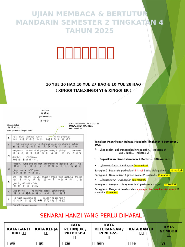 MANDARIN FINAL SEM 2 2025 | PDF
