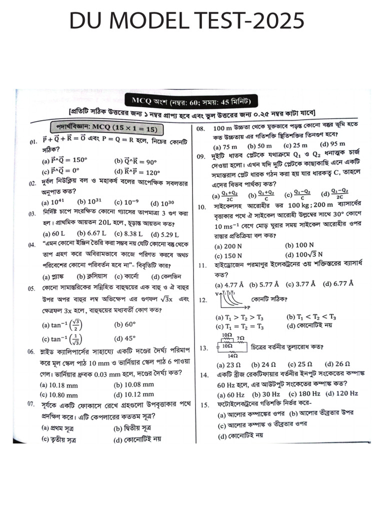 DU Model Test25 | PDF
