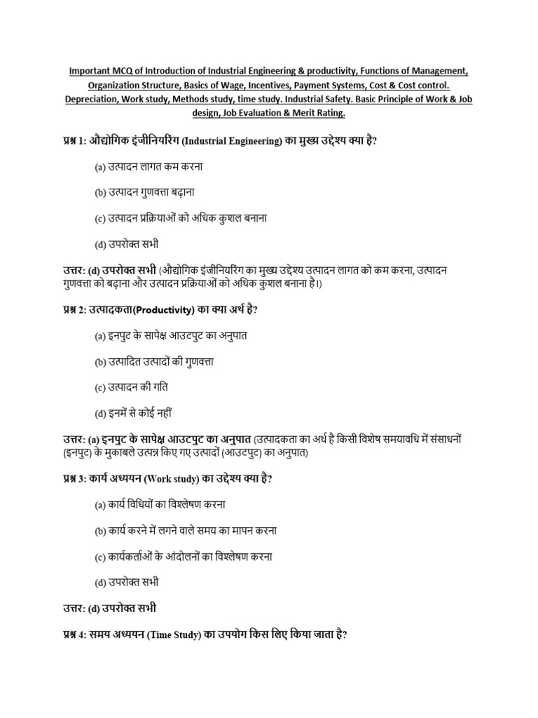 RPSC | PDF