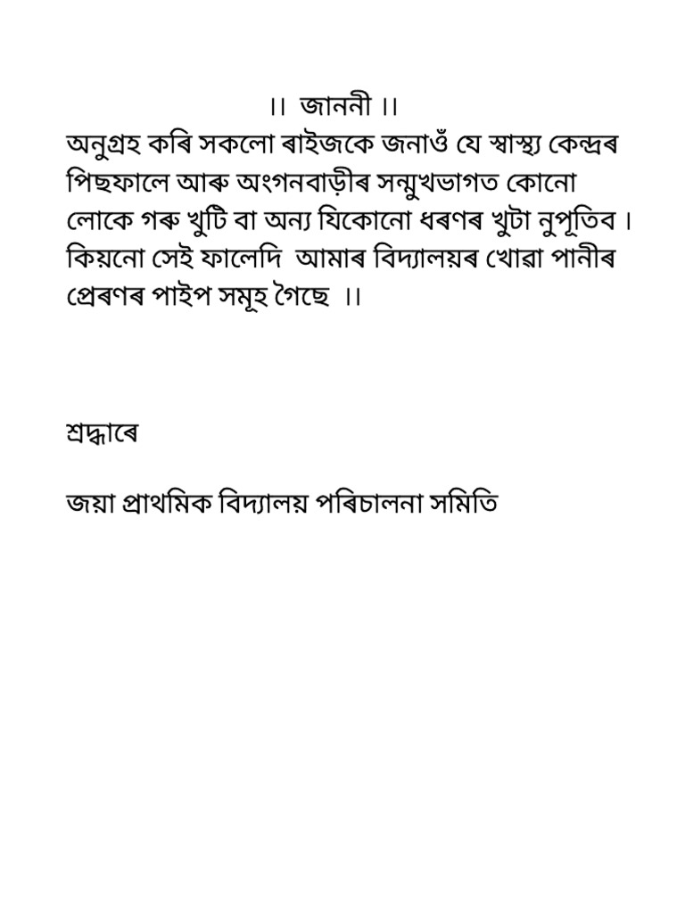 Voice Notebook Leave Application | PDF