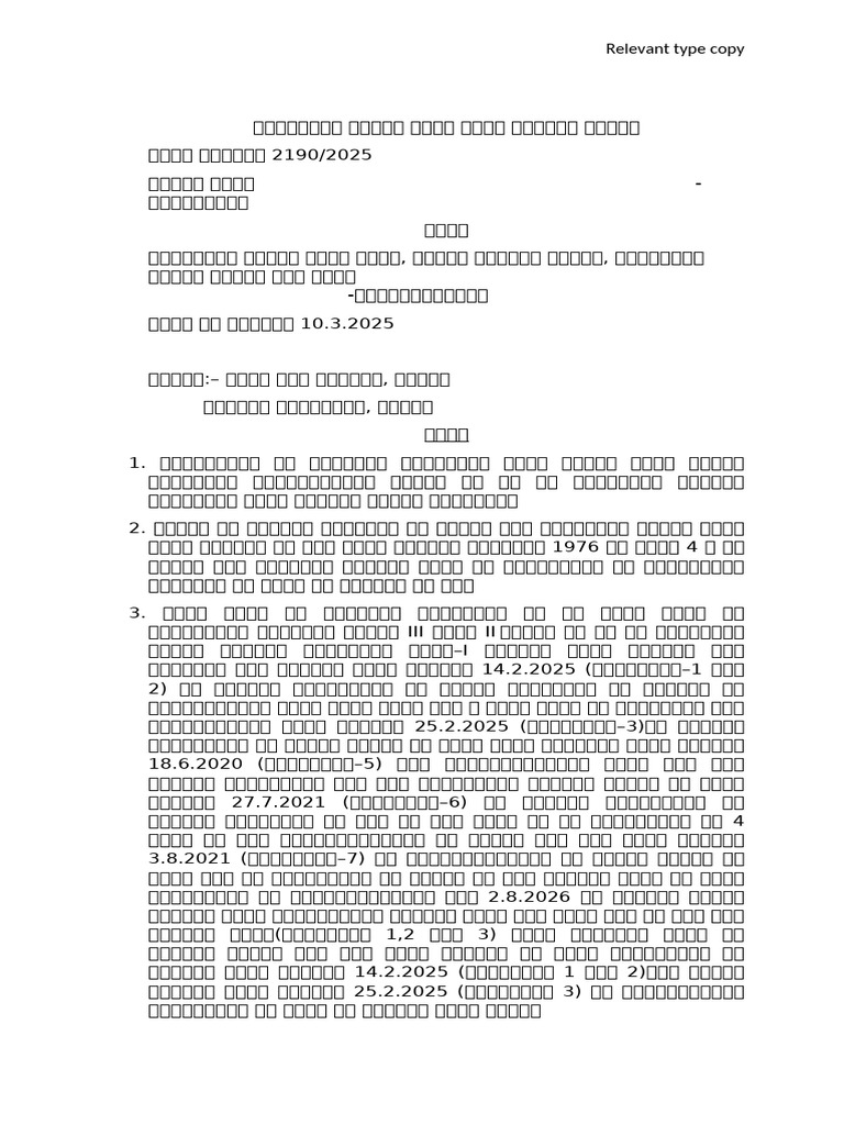 New Microsoft Word Document | PDF