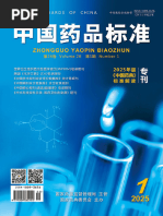 图：奈特心脏病学彩色图谱 (中文版) | PDF
