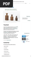 Prodigy Evolution Guide: Sproot | PDF | Earth Sciences | Physical Geography