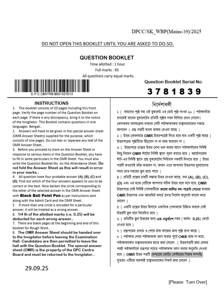 WBP Main Set 39 With Omr | PDF
