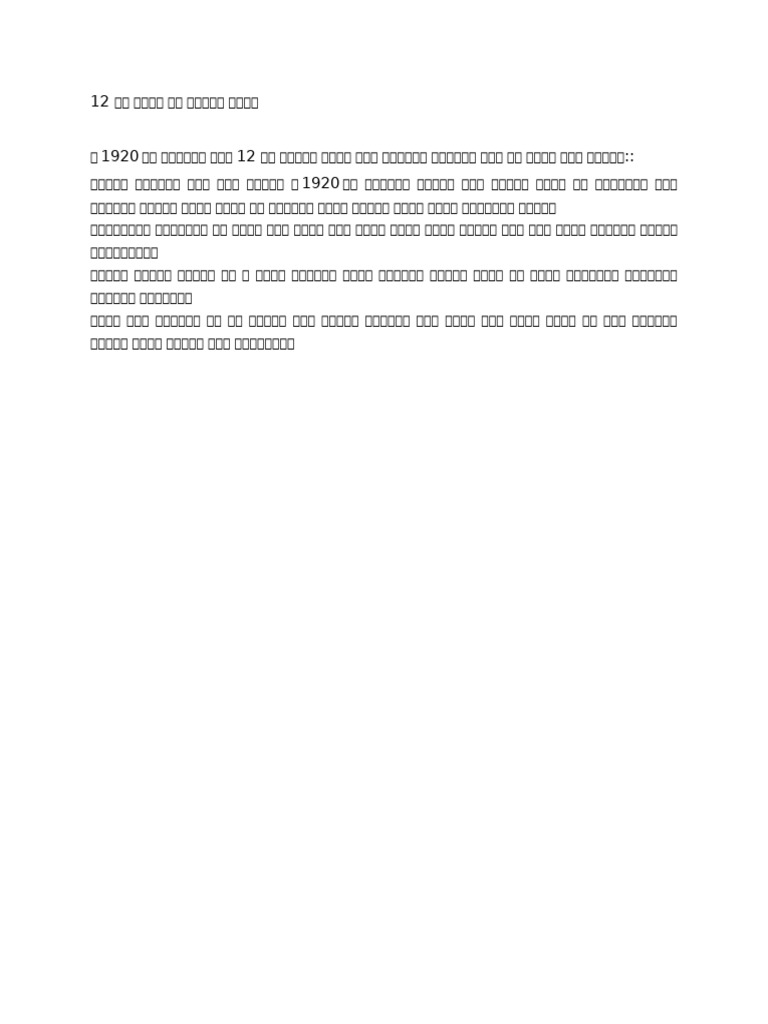 12 | PDF