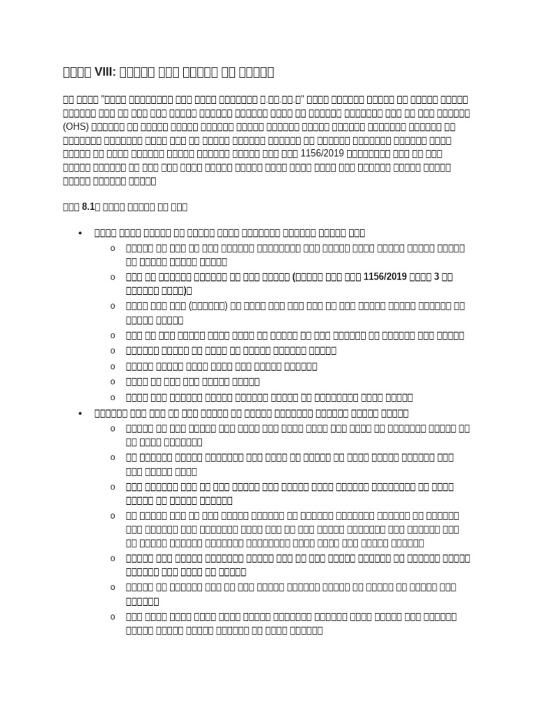 8 | PDF