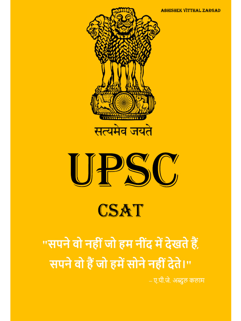 Csat Front Page PDF