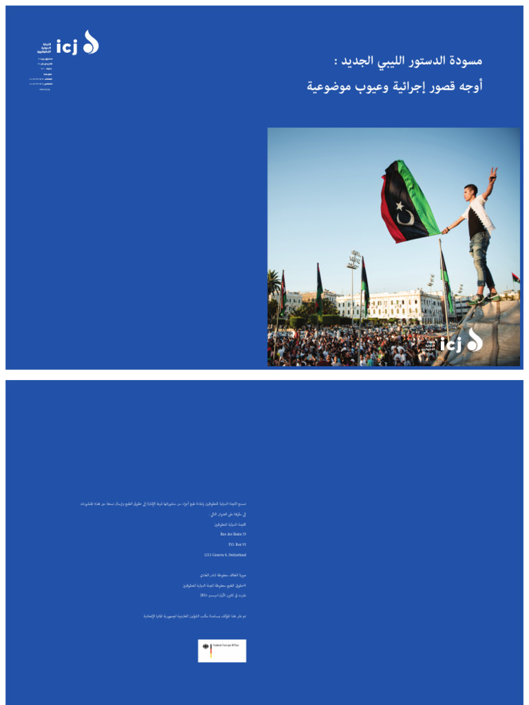 Libya Report Double Covers Arabic Print | PDF