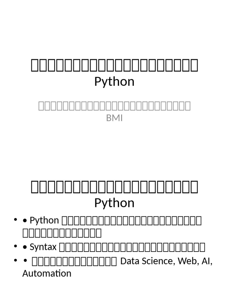 Python BMI Presentation | PDF