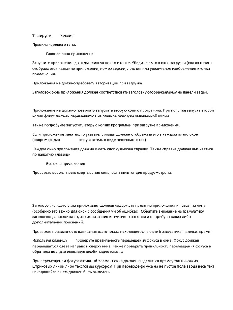 Gui Checklist | PDF