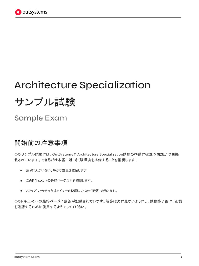 Architecture Specialization Sample Exam - JP | PDF