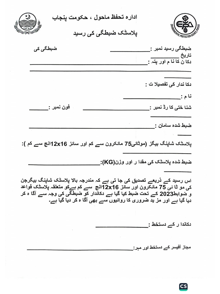 Confiscation Receipt | PDF